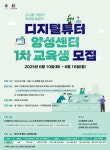 CTN - 확실하고 진실된 뉴스!-[교육부]디지털튜터 양성센터, 교육생 모집 [교육부]디지털튜터 양성센터, 교육생 모집