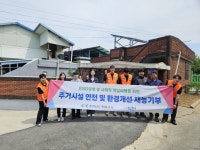 CTN - 확실하고 진실된 뉴스!-충남개발공사, 논산시 취약계층지원 주거환경 개선 재능기부 충남개발공사, 논산시 취약계층지원 주거환경 개선... 