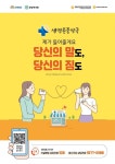 CTN - 확실하고 진실된 뉴스!-서천군, 생명존중약국 통해 마음 건강 지킴이 역할 확대 서천군, 생명존중약국 통해 마음 건강 지킴이 역할 확대