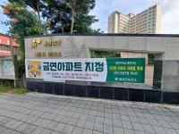 CTN - 확실하고 진실된 뉴스!-홍성군보건소, LH남장주공3단지 금연아파트 지정 홍성군보건소, LH남장주공3단지 금연아파트 지정