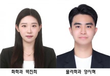 CTN - 확실하고 진실된 뉴스!-국립공주대 자연과학대학 박진희·양시혁 대학원생, 석사과정생 연구지원장려금지원사업 선정 국립공주대... 