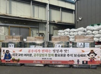 CTN - 확실하고 진실된 뉴스!-공주 대표 특산물 공주알밤, 추석 앞두고 미국 수출 공주 대표 특산물 공주알밤, 추석 앞두고 미국 수출