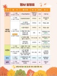 CTN - 확실하고 진실된 뉴스!-충청남도교육청평생교육원, ‘2025 평생학습주간 축제’ 개최… 다문화 체험과 학습 성과 공유의 장... 