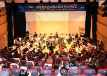 CTN - 확실하고 진실된 뉴스!-보령교육지원청, 보령청소년오케스트라 제1회 정기연주회 성황리 개최 보령교육지원청, 보령청소년오케스트라... 