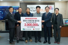 CTN - 확실하고 진실된 뉴스!-천안시전문건설골프회, 취약계층 위해... 2022년부터 누적 1천만 원 후원 천안시전문건설골프회, 취약계층... 