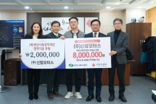 CTN - 확실하고 진실된 뉴스!-㈜신방모터스, 지역사회에 1,000만 원 통큰 기부... 2021년부터 이어진 나눔 경영 ㈜신방모터스, 지역사회에... 