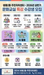 CTN - 확실하고 진실된 뉴스!-천안시 쌍용2동 주민자치센터, ‘AI 활용’ 등 2026년 상반기 문화교실 특강 수강생 모집 천안시 쌍용2동... 