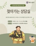 CTN - 확실하고 진실된 뉴스!-예산소방서, 찾아가는 심리상담실 운영...소방공무원 마음건강 챙긴다 예산소방서, 찾아가는 심리상담실 운영...... 