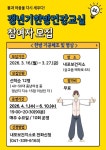 CTN - 확실하고 진실된 뉴스!-“예산군 내포보건지소, 한방 중심 갱년기 건강교실 본격 운영 “예산군 내포보건지소, 한방 중심 갱년기 건강교실... 