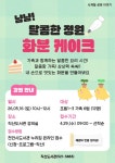 직산도서관, 화분 케이크 만들기 운영 “도서관서 피어나는 달콤한 창의력”... 직산도서관, 화분 케이크 만들기 운영 