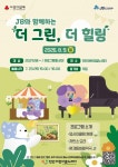 CTN - 확실하고 진실된 뉴스!-천안어린이꿈누리터, 여름방학 환경 특별... 운영 천안어린이꿈누리터, 여름방학 환경 특별 프로그램 「JB와... 