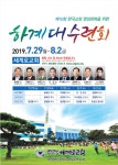 제10회 한국교회 영성회복을 위한 하계대수련회 > 교계 행사정보 - CTS기독교TV