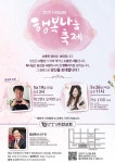가수 자두사모 초청 행복나눔축제(5.26.오전11시) > 교계 행사정보 - CTS기독교TV
