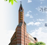 강남교회 방송실 영상 간사 모집 > 사역자 채용정보 - CTS기독교TV