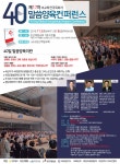 제17차 전국초교파목회자 40일말씀양육 컨퍼런스 (대전둔산제일교회) > 교계 행사정보 - CTS기독교TV