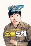 CTS기독교TV TV : 오늘 모해
