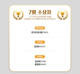 CTS기독교TV 고객센터 : CTS 미디어 공모전 7월 시청자 수상자 명단