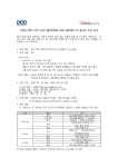 [혁신] 2023-1학기 대구가톨릭대학교 ESG 휴(HUE) 2.0 봉사자 모집 안내 > 대구가톨릭대학교