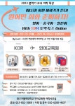 2023 봄학기 원어민 회화 신청 안내 [비교과] > 대구가톨릭대학교