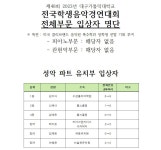 제48회 2023년 전국학생음악경연대회 입상자 명단 > 대구가톨릭대학교