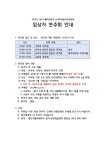 제 48회 2023년 전국학생음악경연대회 입상자 연주회 안내(연주자 명단) > 대구가톨릭대학교