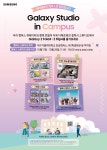 갤럭시 스튜디오 in 효성 Campus 안내 > 대구가톨릭대학교