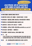 [SW] 2023학년도 2학기 SW비전공자를 위한 프로그래밍 단기강좌 신청 안내 > 대구가톨릭대학교
