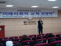 대구가톨릭대학교 대표홈페이지 교육대학원 특강