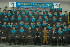 포럼CEC수료식 > DCU포커스 > DCU소식 > 홍보 포럼CEC수료식