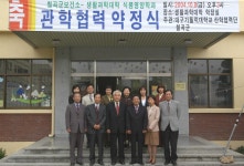 대구가톨릭대학교 대표홈페이지 칠곡군보건소와 약정