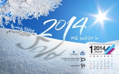 대구가톨릭대학교 대표홈페이지 2014년 1월 월페이퍼
