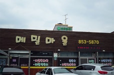 대구가톨릭대학교-cu포커스