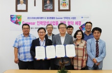 Eyewear사업단 경산시어르신복지센터와 인력양성사업 협약 체결... 홍보 Eyewear사업단 경산시어르신복지센터와 인력양성사업 협약 체결