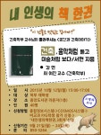 내 인생의 책 한권: 최 여진 교수(건축학부) 편 참가자 모집 > 공지사항 > 공지사항 > 광장 내 인생의 책 한권: 최 여진 교수(건축학부) 편 참가자 모집