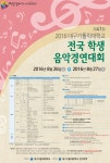 제41회 전국학생음악경연대회 안내 > 공지사항 > 공지사항 > 광장 제41회 전국학생음악경연대회 안내