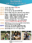 서울시립문래청소년수련관 캄보디아 해외봉사단 모집 안내 > 봉사공지 > 공지사항 > 광장 서울시립문래청소년수련관 캄보디아 해외봉사단 모집 안내