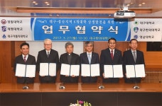 대구가톨릭대학교 대표홈페이지 우리 대학, 대구·경산지역 5개 대학과 상생발전 업무협약 체결