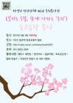 05 대구 [동고동락-어린이날 캠페인] 봉사자 모집(~4/30) > 봉사공지 > 공지사항 > 광장 [우리봉사단] 17.05.05 대구 [동고동락-어린이날... 