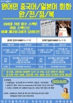 교원/직원/학생을 위한 중국어/일본어 회화 > 공지사항 > 공지사항 > 광장 교원/직원/학생을 위한 중국어/일본어 회화