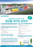 현풍백년도깨비시장 청년몰 네이밍 공모전 > 교외행사 > 공지사항 > DCU광장 현풍백년도깨비시장 청년몰 네이밍 공모전