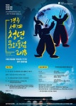 경주세계청년문화포럼 2018 참가 안내 > 교외행사 > 공지사항 > DCU광장 경주세계청년문화포럼 2018 참가 안내
