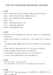 대구가톨릭대학교 대표홈페이지 장학공지
