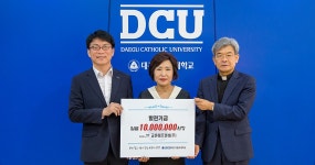 대구가톨릭대학교 대표홈페이지 (주)교촌에프앤비, 발전기금 1천만 원 기부