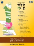 도서관과 함께하는 행복한 책나눔 안내 > 공지사항 > 공지사항 > 광장 도서관과 함께하는 행복한 책나눔 안내