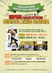 경북웹툰창작체험관 해커툰(웹툰창작경연대회) 프로그램 안내 > 교외행사 > 공지사항 > DCU광장 경북웹툰창작체험관 해커툰... 