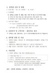 2018년도 인천인 하반기 장학생 선발 공고 > 장학공지 > 공지사항 > 광장 2018년도 인천인 하반기 장학생 선발 공고
