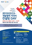 [KOICA 부산사무소] 개발협력 커리어 컨설팅 행사 안내 > 진로·취업공지 > 공지사항 > 광장 [KOICA 부산사무소] 개발협력 커리어 컨설팅 행사... 