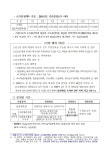 대구광역시 장학생 선발계획 추가 공고 > 장학공지 > 공지사항 > 광장 대구광역시 장학생 선발계획 추가 공고