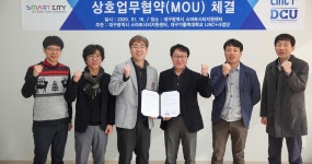 스마트시티, 스마트캠퍼스 조성 위해 대구시와 협약 체결 > DCU포커스 > DCU소식 > 홍보 스마트시티, 스마트캠퍼스 조성 위해 대구시와 협약 체결