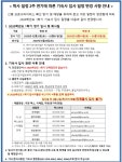 학사 일정 2주 연기에 따른 기숙사 입사 일정 변경 안내 > 대구가톨릭대학교